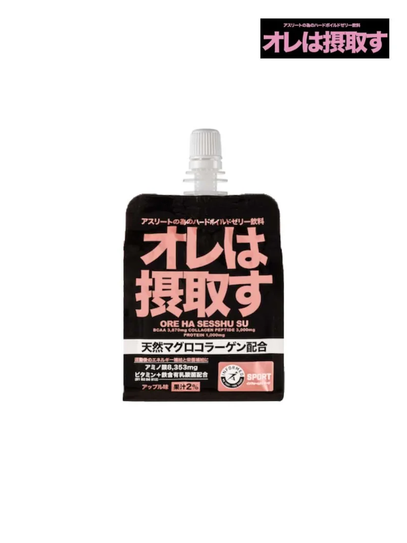 リカバリーゼリーアップル味｜オレは摂取す